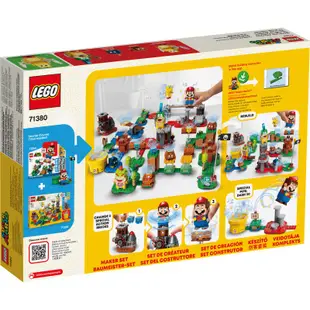 LEGO樂高 71380 瑪利歐冒險擴充組 ToysRUs玩具反斗城