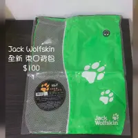 在飛比找蝦皮購物優惠-Jack Wolfskin 飛狼 束口袋背包