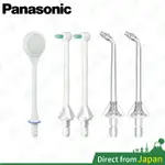 日本 PANASONIC 沖牙機噴嘴 磨頭 舌苔刷 EW0983-X EW0984 EW0985 適用DJ54 DJ74