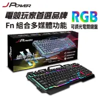 在飛比找蝦皮購物優惠-米特3C數位–J-POWER 杰強 鐵甲勇士II RGB 仿