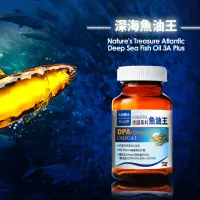 在飛比找momo購物網優惠-【久保雅司】DPA魚油王