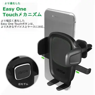 iOttie Easy One Touch 5 出風口夾AirVent車載電話支架