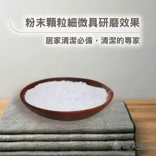 環保清潔劑 檸檬酸 小蘇打粉 檸檬酸300g 小蘇打粉650g 小蘇打粉 清潔粉 廠商全新包裝【晴天】