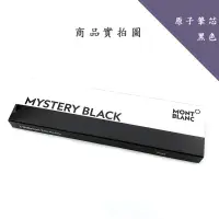 在飛比找蝦皮商城優惠-Montblanc 萬寶龍 原子筆芯 黑色/藍色 F尖/M尖