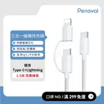 【EIP 三合一編織 PD快充線】TYPE-C+LIGHTNING 充電線/適用 安卓 三星 小米 APPLE IPAD