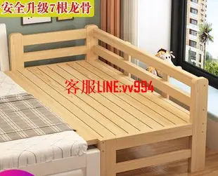 實木 兒童床 帶護欄單人床 大人床增寬小床兒童加邊 拼接床 加寬床定做