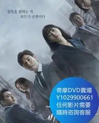 在飛比找Yahoo!奇摩拍賣優惠-DVD 海量影片賣場 秘密森林2 韓劇 2020年