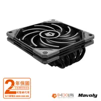 在飛比找PChome24h購物優惠-【ID-COOLING】 五熱管散熱 IS-50X V3 多