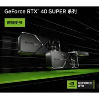 在飛比找蝦皮購物優惠-NVIDIA】GeForce RTX 4080 Super 