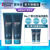 在飛比找Yahoo奇摩購物中心優惠-【官方旗艦店】Biotherm 碧兒泉 男仕 長效控油海鹽潔