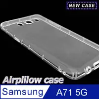 在飛比找PChome24h購物優惠-Samsung Galaxy A71 5G TPU 防摔氣墊