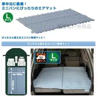 在飛比找PChome商店街優惠-NO.72882113日本品牌 LOGOS車中床墊(L)充氣