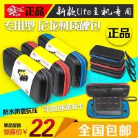 在飛比找Yahoo!奇摩拍賣優惠-特賣- KJH正品 switch lite保護包EVA收納包