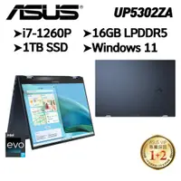 在飛比找蝦皮商城優惠-ASUS UP5302ZA-0068B1260P(13.3吋