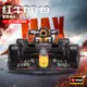 【現貨】比美高1:43紅牛 F1方程式賽車2023紅牛F1 RB19賽車模型維斯塔潘