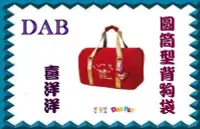 在飛比找Yahoo!奇摩拍賣優惠-【 B&B My Pet s 】DAB PET喜洋洋 圓桶式