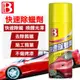 【BOTNY台灣公司貨】快速除蠟劑 450ML (99042) 汽車美容 洗車 打蠟 清潔 保養 除蠟 去蠟 棕梠蠟