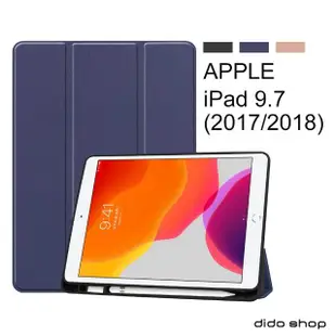 【Didoshop】Apple iPad 2017/2018 9.7吋/air/air2通用 卡斯特紋帶筆槽三折TPU平板皮套 平板保護套(PA222)