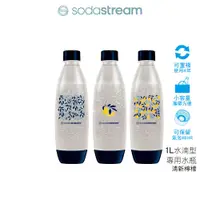 在飛比找蝦皮商城優惠-SodaStream 水滴型專用水瓶1L (清新檸檬) 水滴