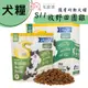 毛起來 毛食事計畫 S11護膚均衡犬糧(牧野田園雞)1.5kg 寵物飼料 狗狗飼料 犬用飼料 成犬飼料 犬糧 狗糧