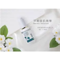 在飛比找蝦皮購物優惠-Centella 仙緹拉 深層鎂肌精華30ml 天然有機