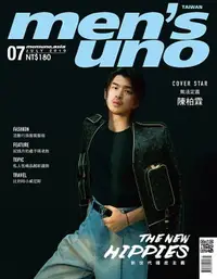 在飛比找樂天市場購物網優惠-【電子書】men's uno 7月號/2019 第239期