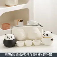 在飛比找蝦皮購物優惠-Travel tea set portable quick 