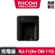 RICOH X BJ-11 電池充電座(for DB-110)