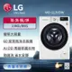【LG 樂金】WD-S13VDW LG 蒸氣滾筒洗衣機 （蒸洗脫烘）｜洗衣13公斤＋烘衣8公斤 （冰瓷白）_廠商直送