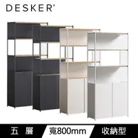 在飛比找momo購物網優惠-【DESKER】BOOKCASE 800型 五層書櫃 收納型