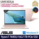 《ASUS 華碩》UM5302LA-0169D7840U(13.3吋2.8K/R7 7840U/16G/1TB PCIe SSD/Win11/特仕版)