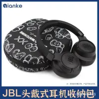在飛比找蝦皮購物優惠-【熱銷精品】JBL耳機收納包TUNE760NC專用收納盒硬殼