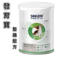 在飛比找蝦皮購物優惠-✡〃有隻店狗·點·點〃SINGEN 發育寶-S Care C