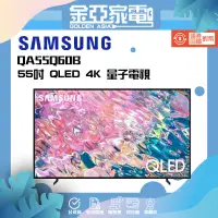 在飛比找蝦皮購物優惠-SAMSUNG 三星 55型4K HDR QLED量子電視(