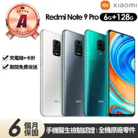 在飛比找momo購物網優惠-【小米】A級福利品 Redmi紅米 Note 9 Pro 6