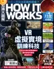 How It Works知識大圖解, 五月