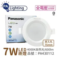 在飛比找momo購物網優惠-【Panasonic 國際牌】10入 LG-DN1110NA