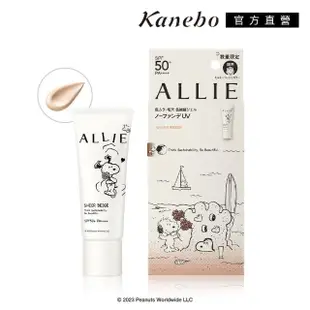 【Kanebo 佳麗寶】ALLIE 持采濾鏡調色UV防曬乳 40g #木質調勻妍(限定設計款S)