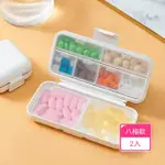 【茉家】食品級PP材質粉彩矽膠防潮分格藥盒(八格款2入)