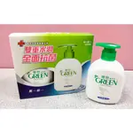 GREEN綠的 綠的抗菌潔手乳 多洗手 多健康 抗菌配方 買一送一 (220ML+220ML)