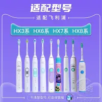 在飛比找Yahoo!奇摩拍賣優惠-現貨 飛利浦電動牙刷器底座6800hx3210兒童3230a