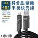 6A四合一鋅合金編織手機快充線PD/USB-A 雙規格 支援iPhone 15 一米/二米任選 現貨 蝦皮直送