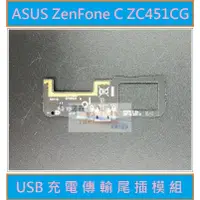 在飛比找蝦皮購物優惠-ASUS Zenfone C ZC451CG Z007 US