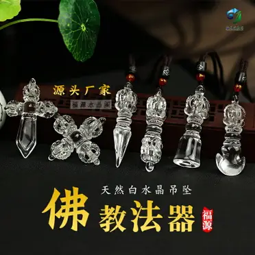 新款天然白水晶十字金剛杵撅鈴斧降魔杵吊墜佛教辟邪法器轉運護身