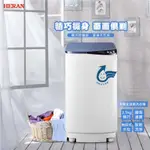 【台南家電館】 HERAN 禾聯3.5KG全自動洗衣機 套房族很適用 小巧精緻 《HWM-0452》