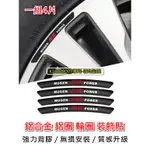 本田 無限 MUGEN 黑色款 改裝 鋁合金 金屬 輪圈 車貼 鋁圈 裝飾貼 1組4片 烤漆工藝 立體刻印 專用背膠