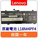 【台灣賣家】LENOVO 聯想 L18M4PF4 原廠電池 IDEAPAD C340-14IML S540-14IML