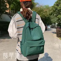 在飛比找蝦皮購物優惠-無印風後背包 後背包 背包 【 防潑水】 素面簡約風 雙肩包