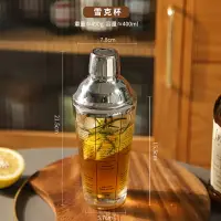 在飛比找樂天市場購物網優惠-雪克杯 手搖杯 搖搖杯 舍里玻璃雪克杯波士頓調酒器手搖酒杯搖