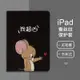 💞貓和老鼠蘋果保護套2022款10.9寸air5/4/3平板保護殼ipad9/8/7帶筆槽2021pro11/12情侶殼